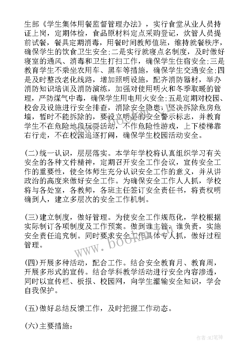 2023年保安人员工作计划 保安工作计划(汇总8篇)