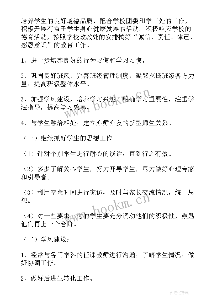 2023年德育宣传工作总结 德育工作计划(汇总7篇)