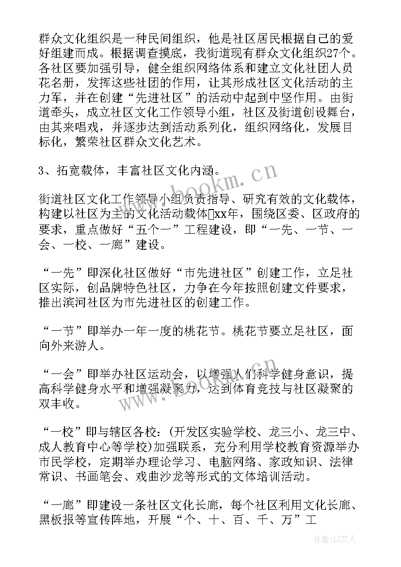 社区工作人员工作总结及计划(优秀9篇)