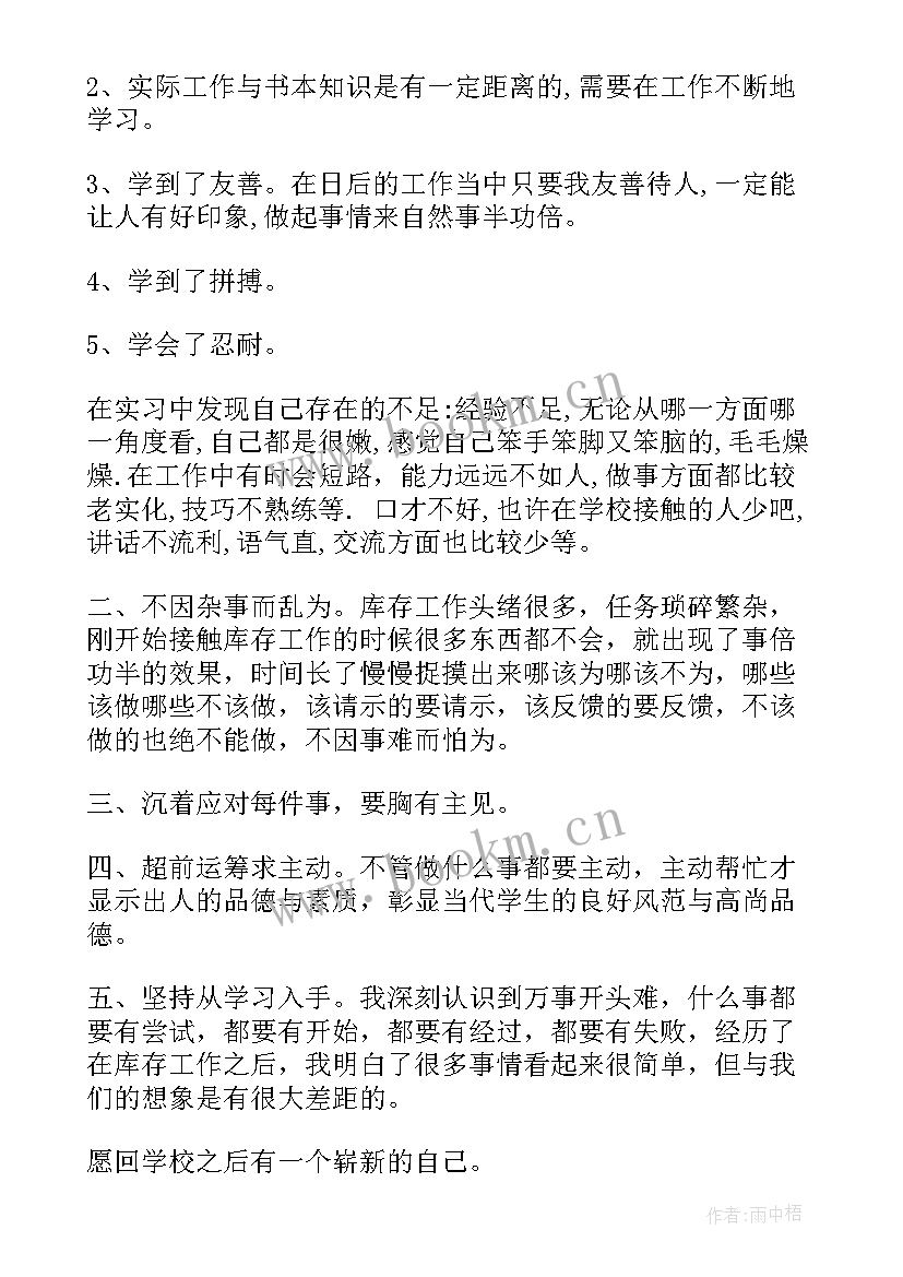 最新物流公司文员工作总结(大全5篇)