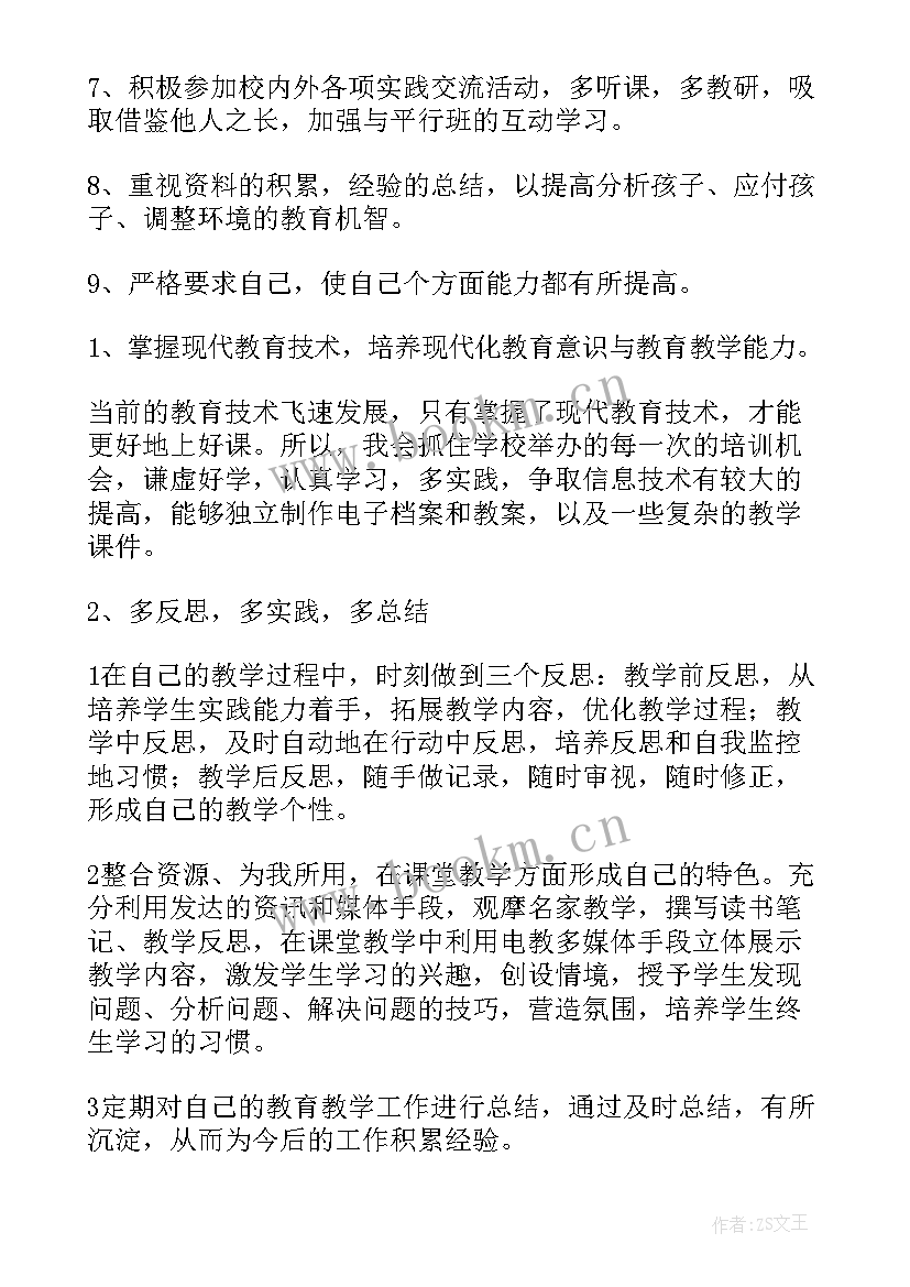 最新开学新学期工作计划(实用7篇)