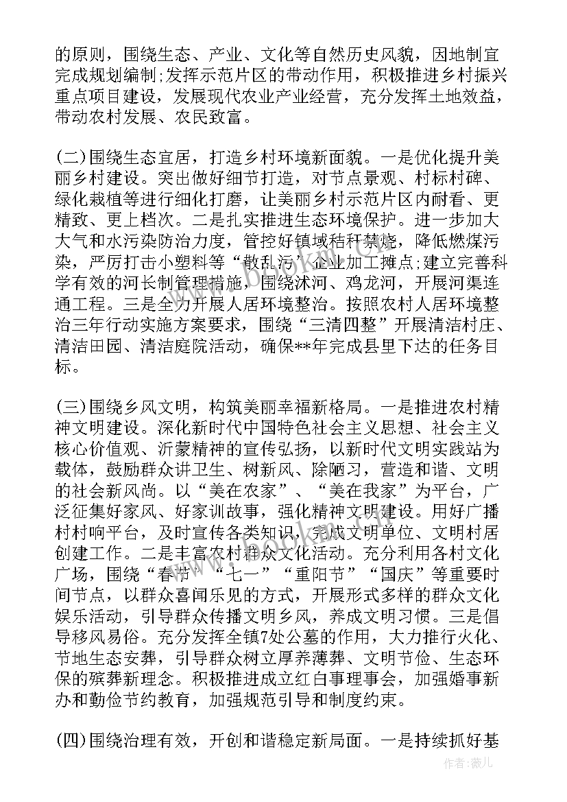 卫生院计生工作计划 卫生院工作计划(优质5篇)