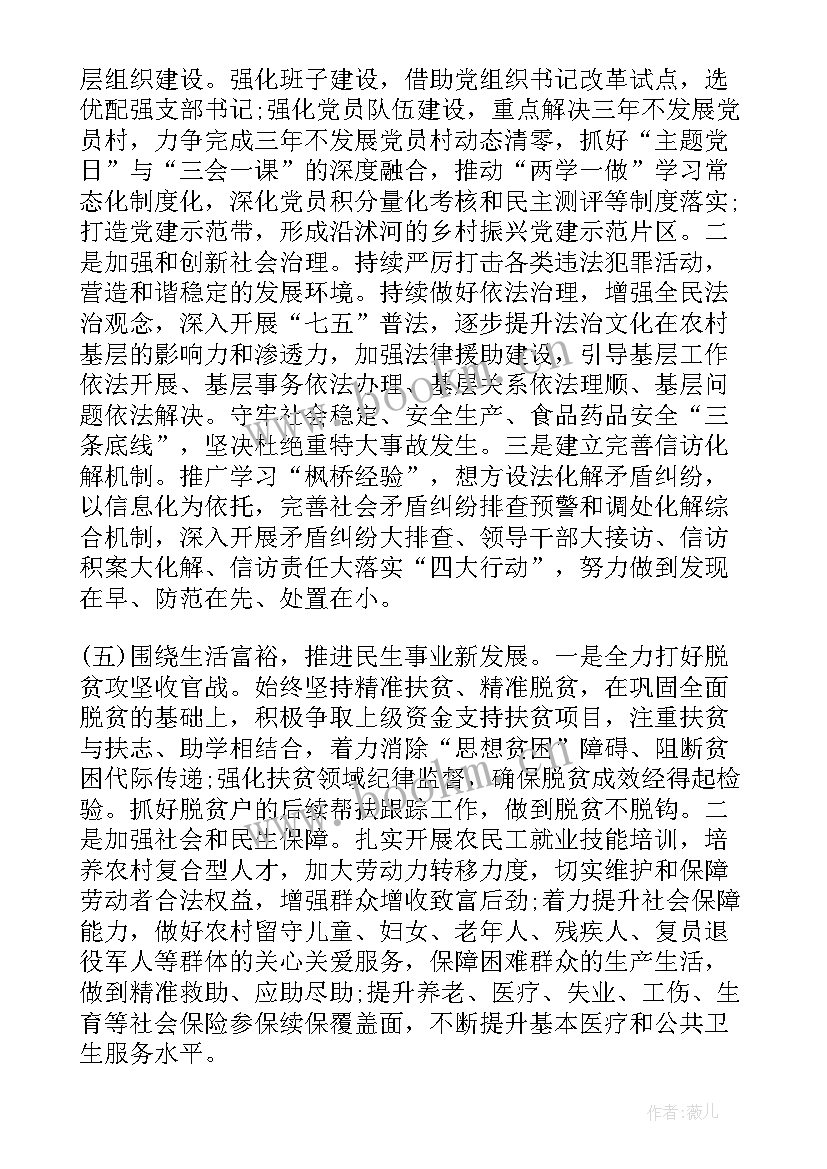 卫生院计生工作计划 卫生院工作计划(优质5篇)