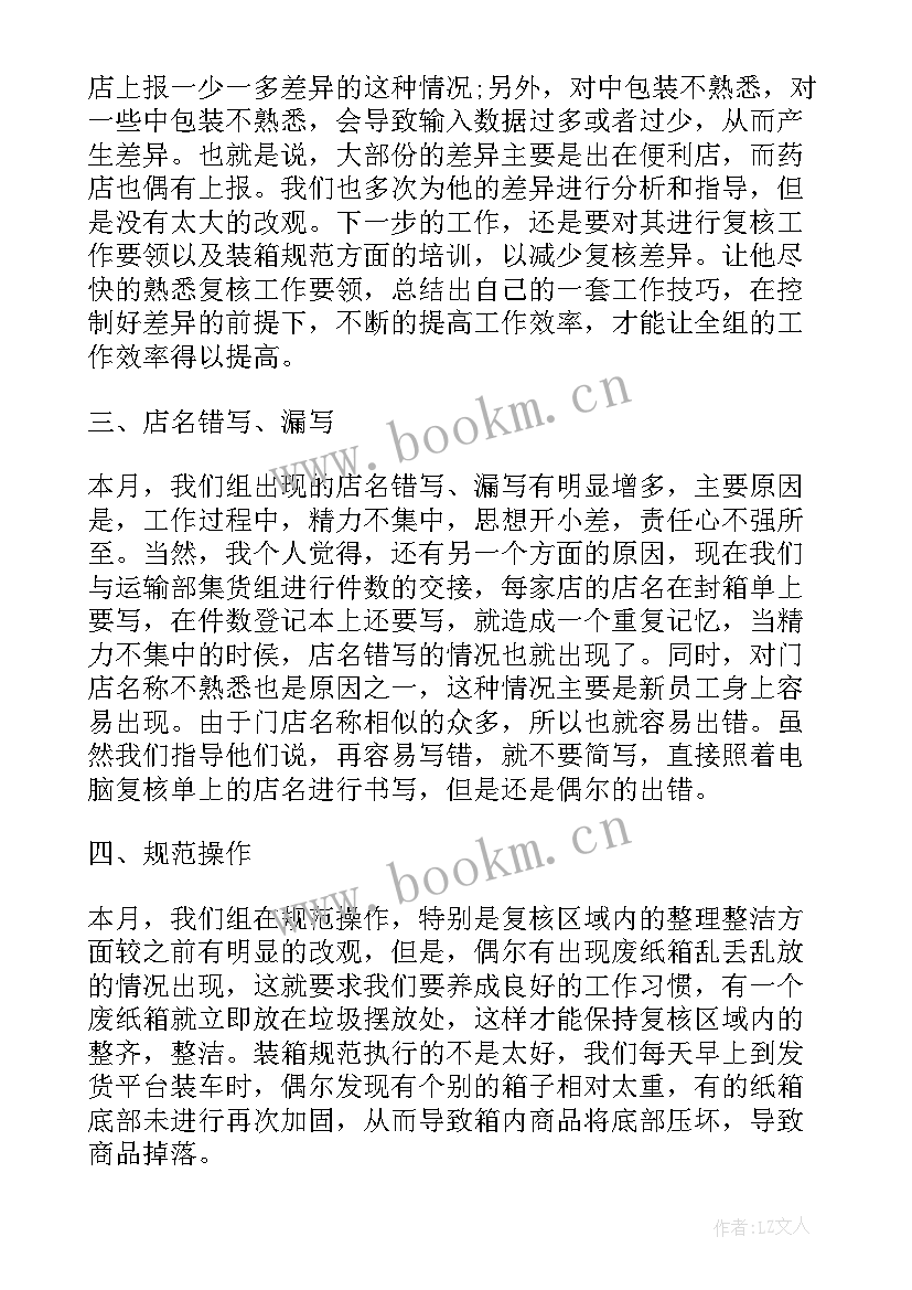 2023年环境部下半年工作计划 月份工作计划(优秀5篇)