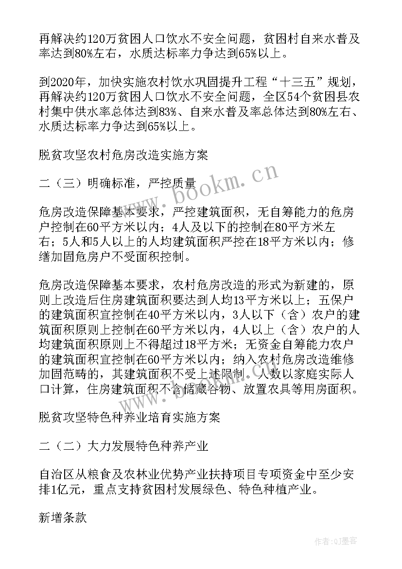 上海市对口帮扶地区 上海残联对口帮扶工作计划(大全5篇)