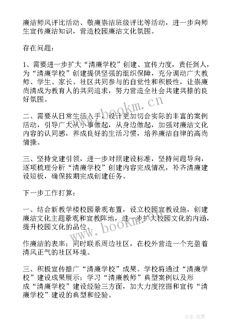 2023年单位股室半年工作总结(精选5篇)