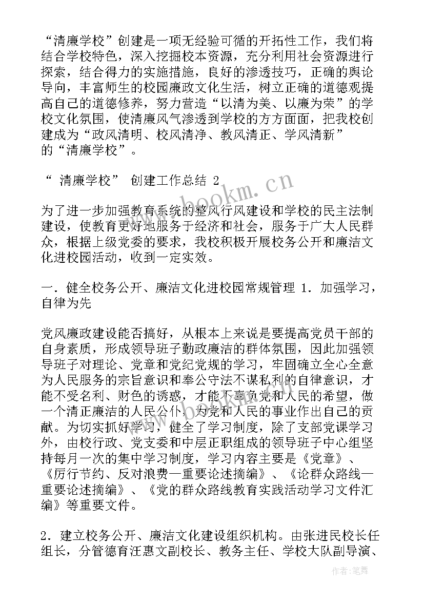 2023年单位股室半年工作总结(精选5篇)