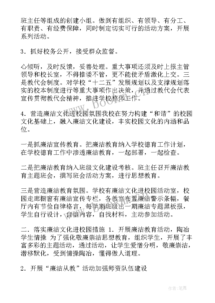 2023年单位股室半年工作总结(精选5篇)