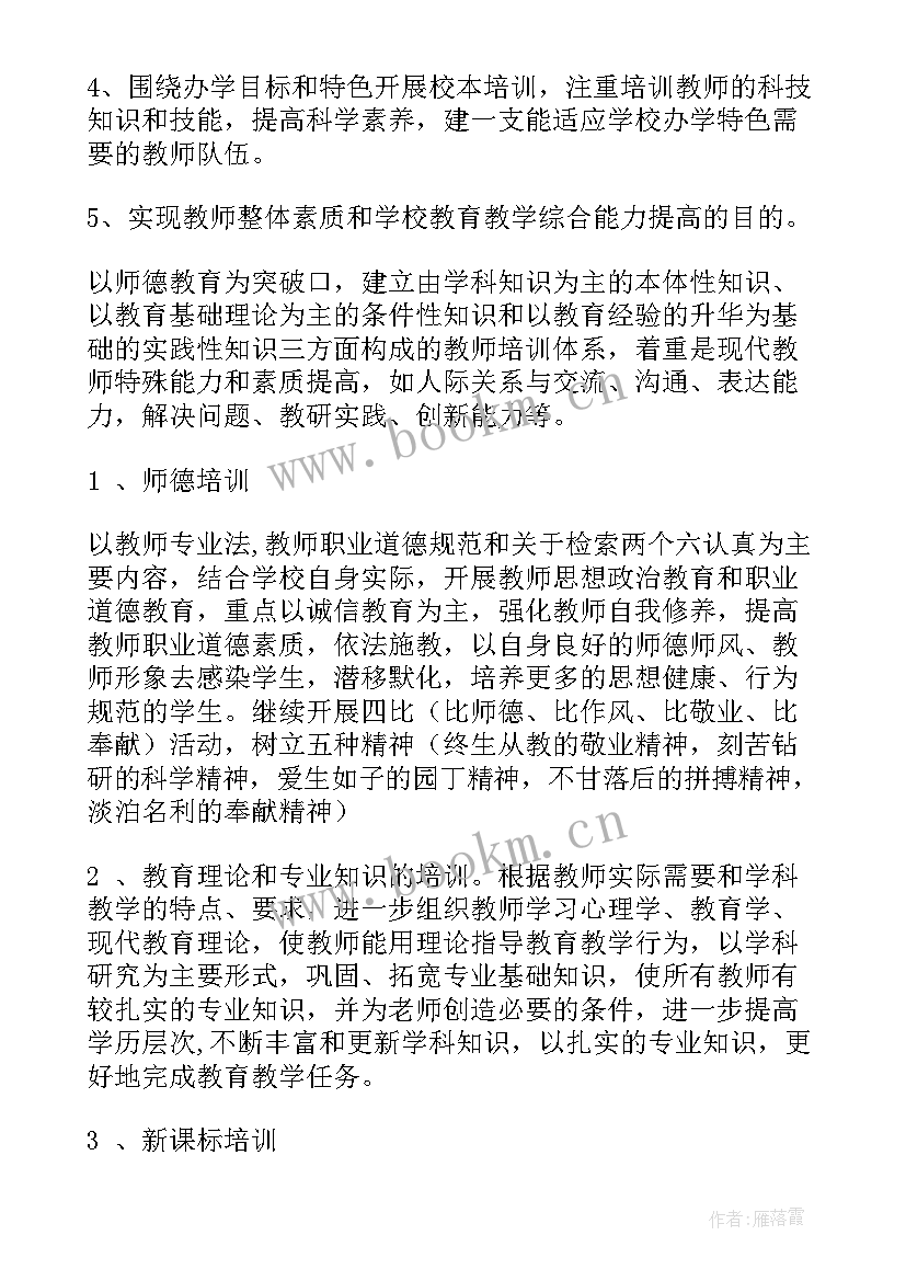 工厂培训计划内容(优秀5篇)