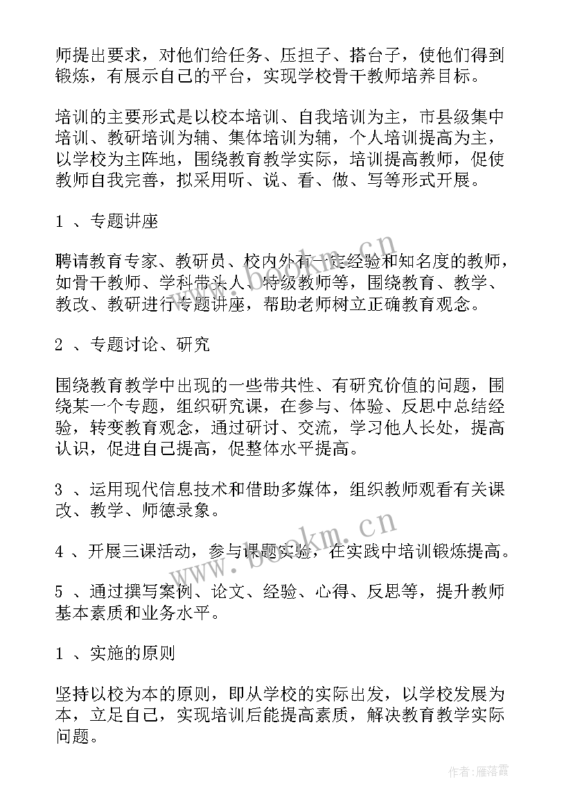 工厂培训计划内容(优秀5篇)