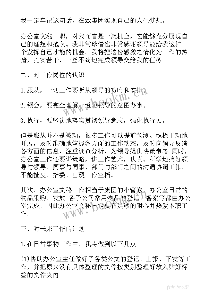 2023年物流公司文员工作总结(模板5篇)