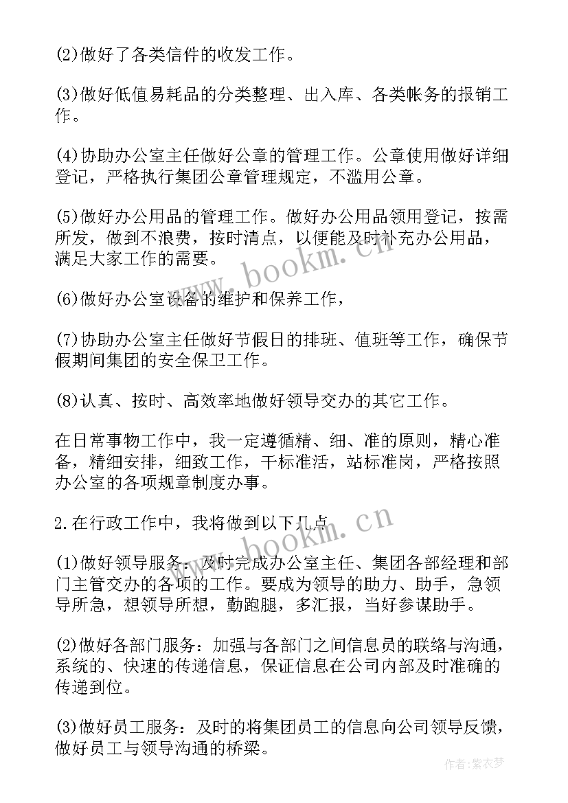 2023年物流公司文员工作总结(模板5篇)