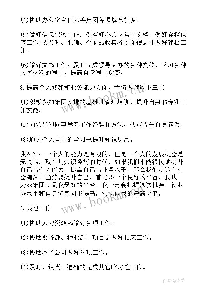 2023年物流公司文员工作总结(模板5篇)