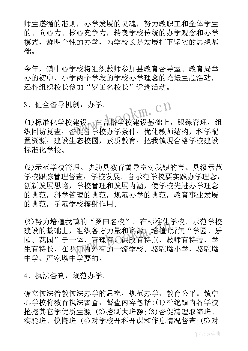 最新女装督导工作计划 督导工作计划(模板8篇)