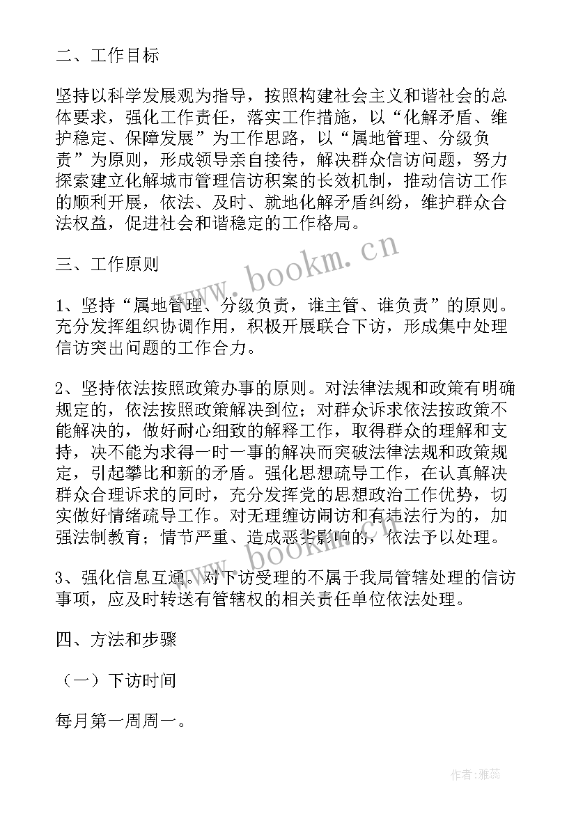 2023年信访积案化解工作报告(大全5篇)