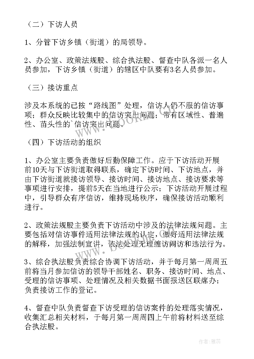 2023年信访积案化解工作报告(大全5篇)