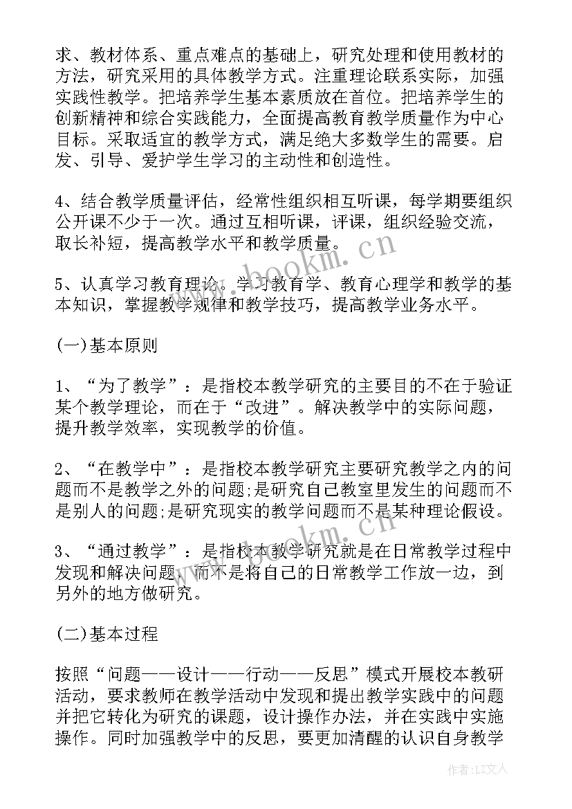 2023年春季体育教学工作计划 春季工作计划(实用9篇)