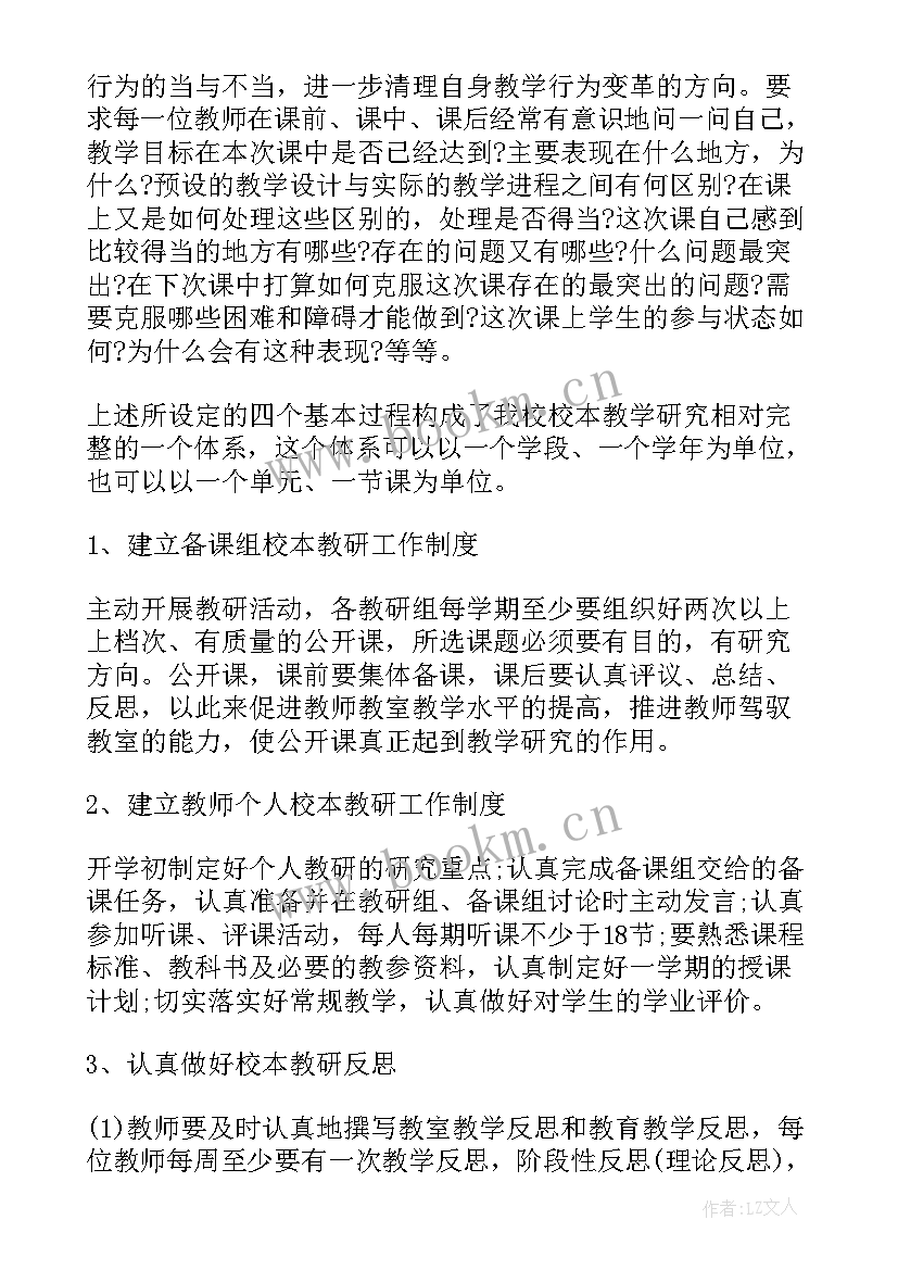 2023年春季体育教学工作计划 春季工作计划(实用9篇)