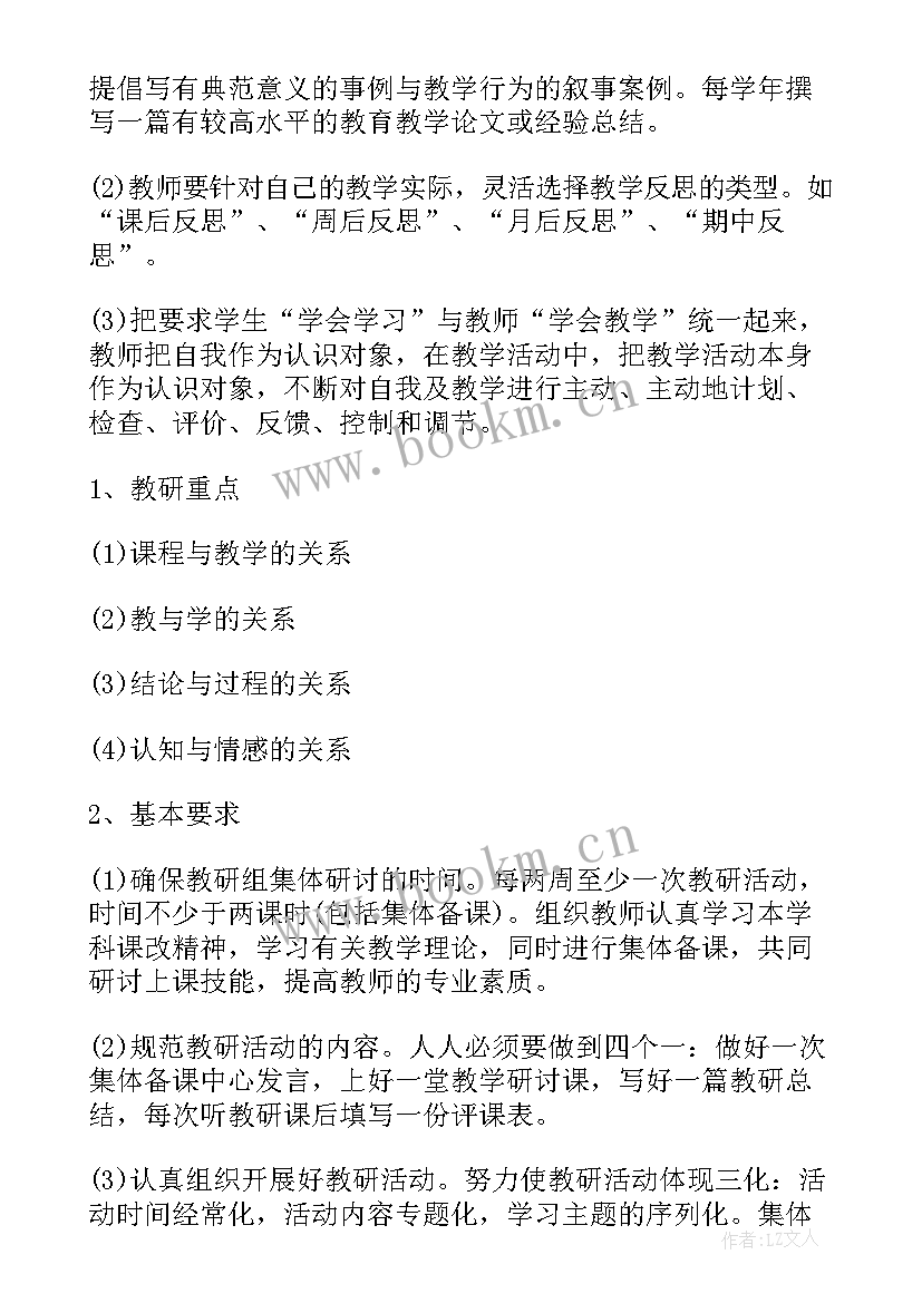 2023年春季体育教学工作计划 春季工作计划(实用9篇)