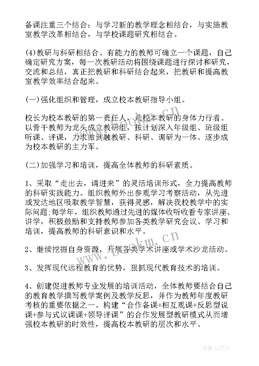 2023年春季体育教学工作计划 春季工作计划(实用9篇)