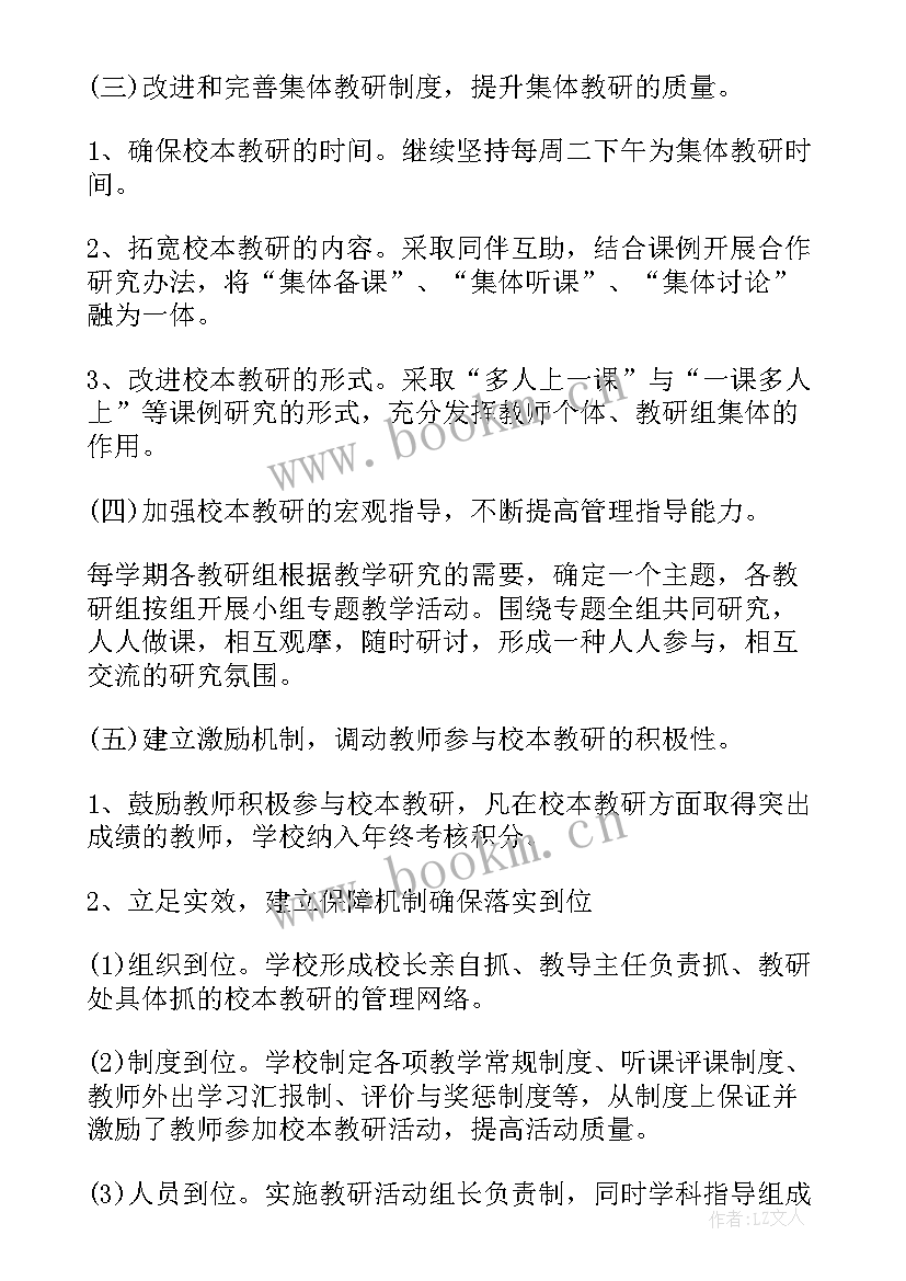 2023年春季体育教学工作计划 春季工作计划(实用9篇)