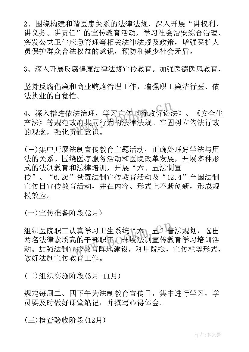 2023年社区工作计划(精选5篇)