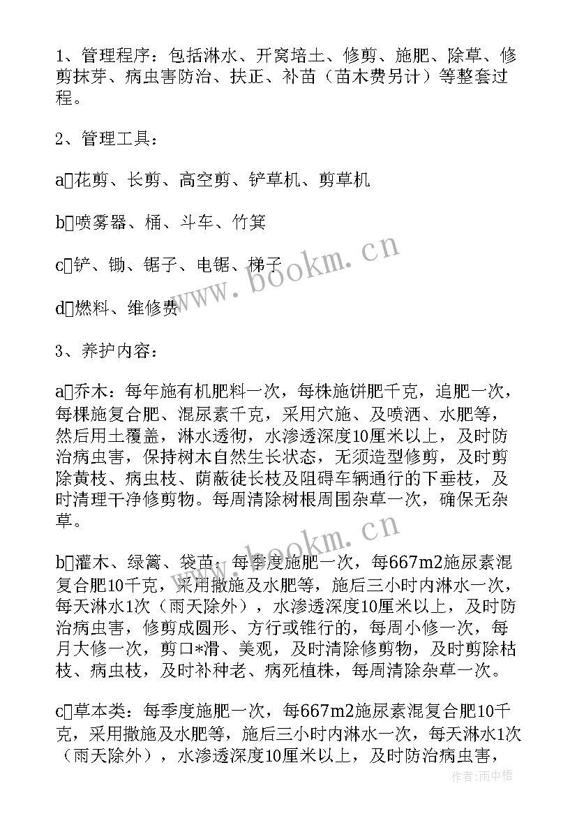 2023年西安品牌营销工作计划 西安市发改委工作计划(汇总5篇)