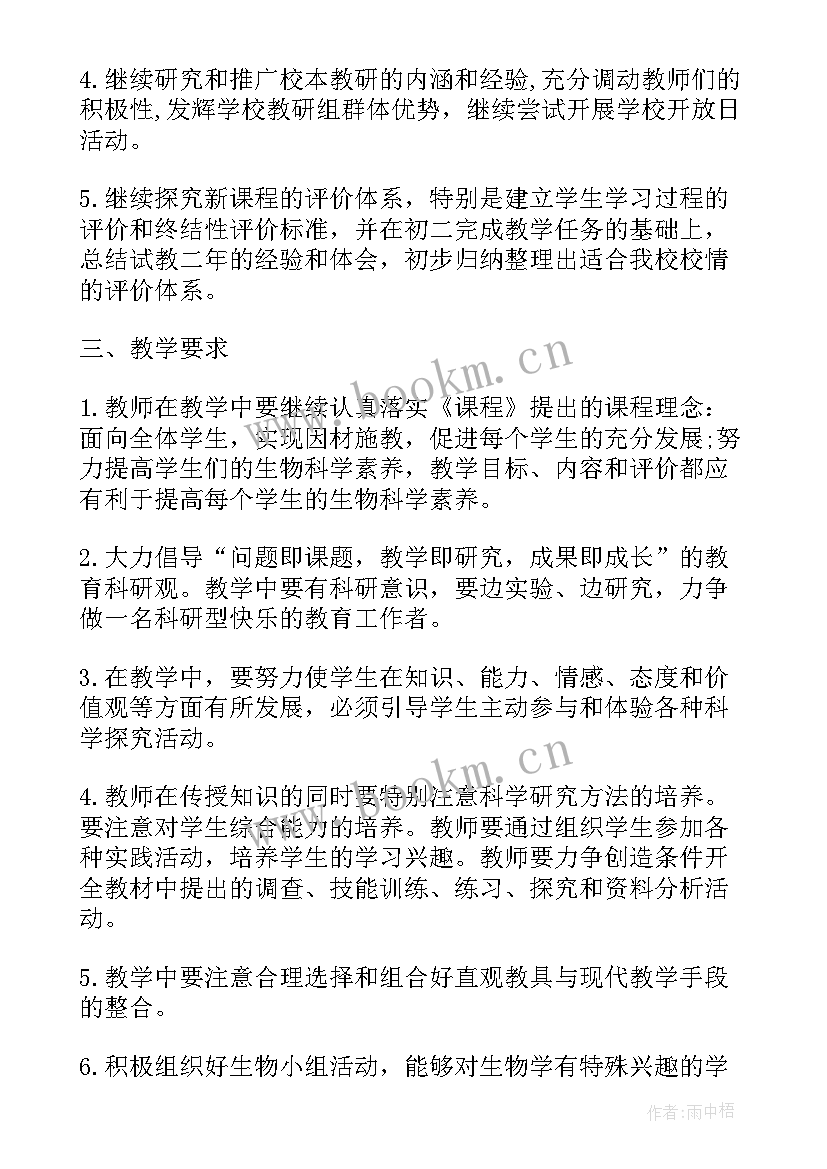 2023年合理的工作计划及安排 教学工作计划安排(模板9篇)