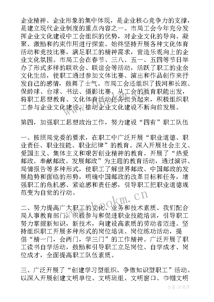 2023年售楼员工作总结与计划 明年工作计划(优质9篇)