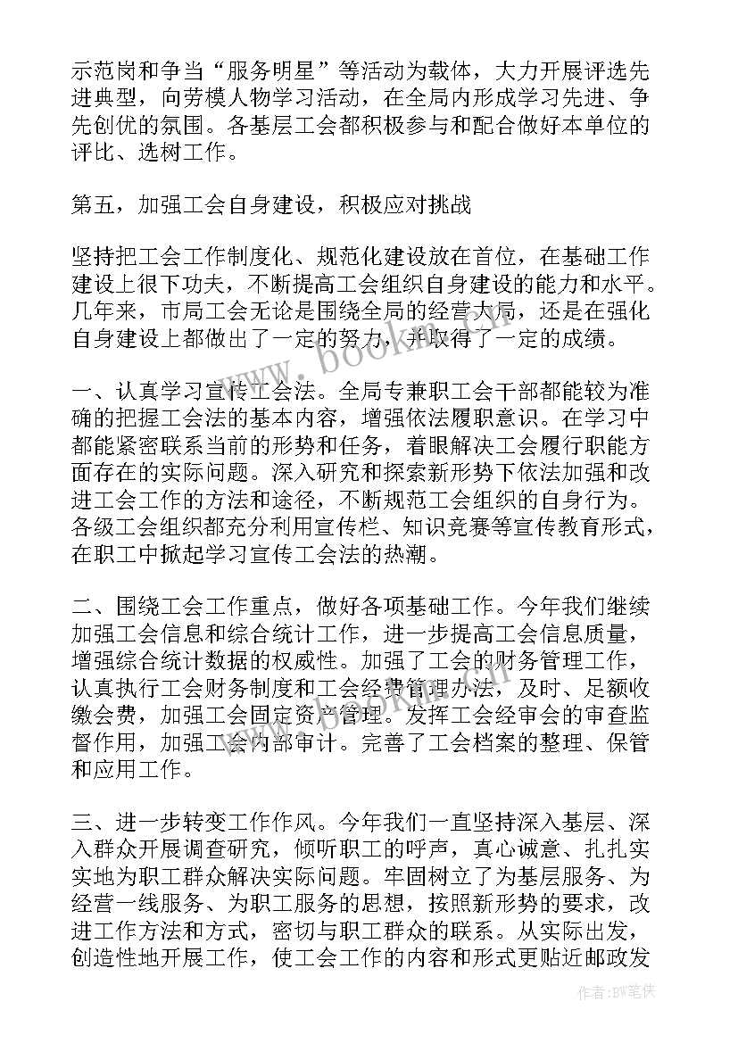 2023年售楼员工作总结与计划 明年工作计划(优质9篇)