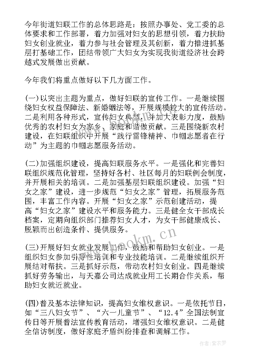 最新工作计划公文写作格式(汇总7篇)