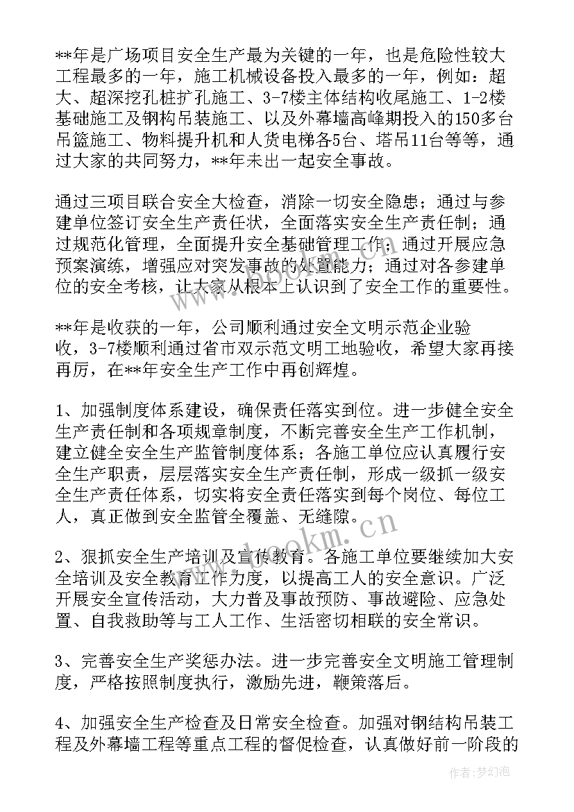 最新工厂生产月计划表 生产工作计划(优秀8篇)