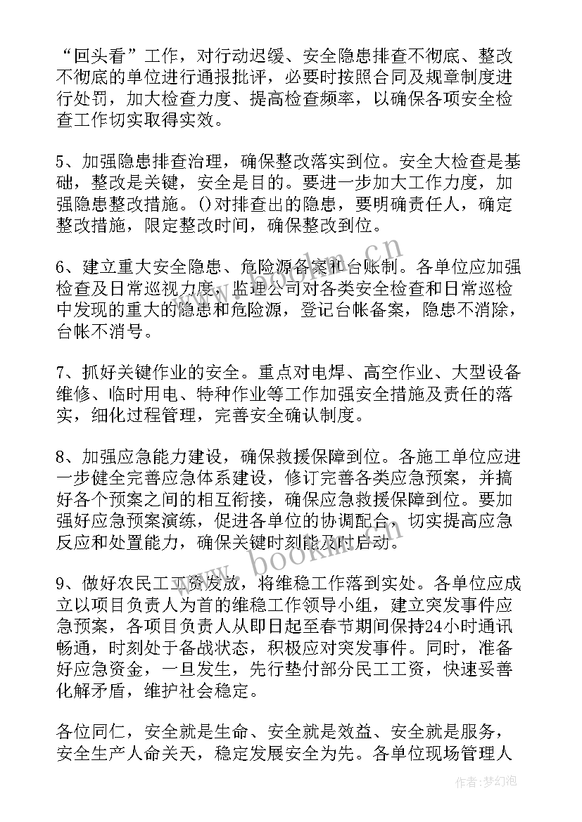 最新工厂生产月计划表 生产工作计划(优秀8篇)