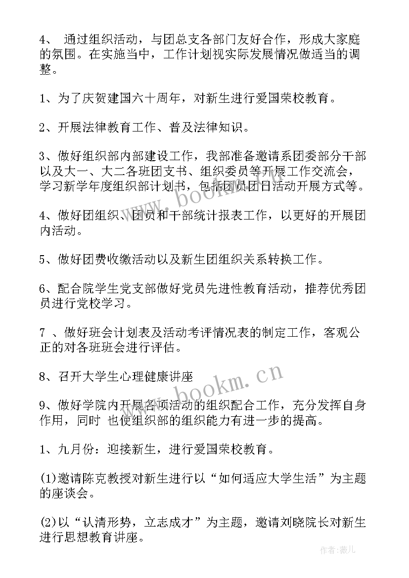 最新新学期工作报告 新学期工作计划(通用5篇)