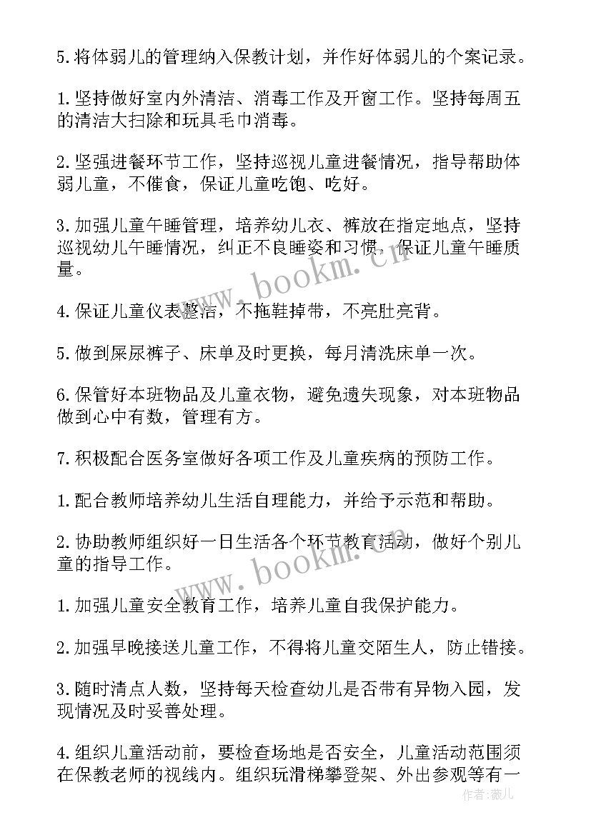 最新新学期工作报告 新学期工作计划(通用5篇)