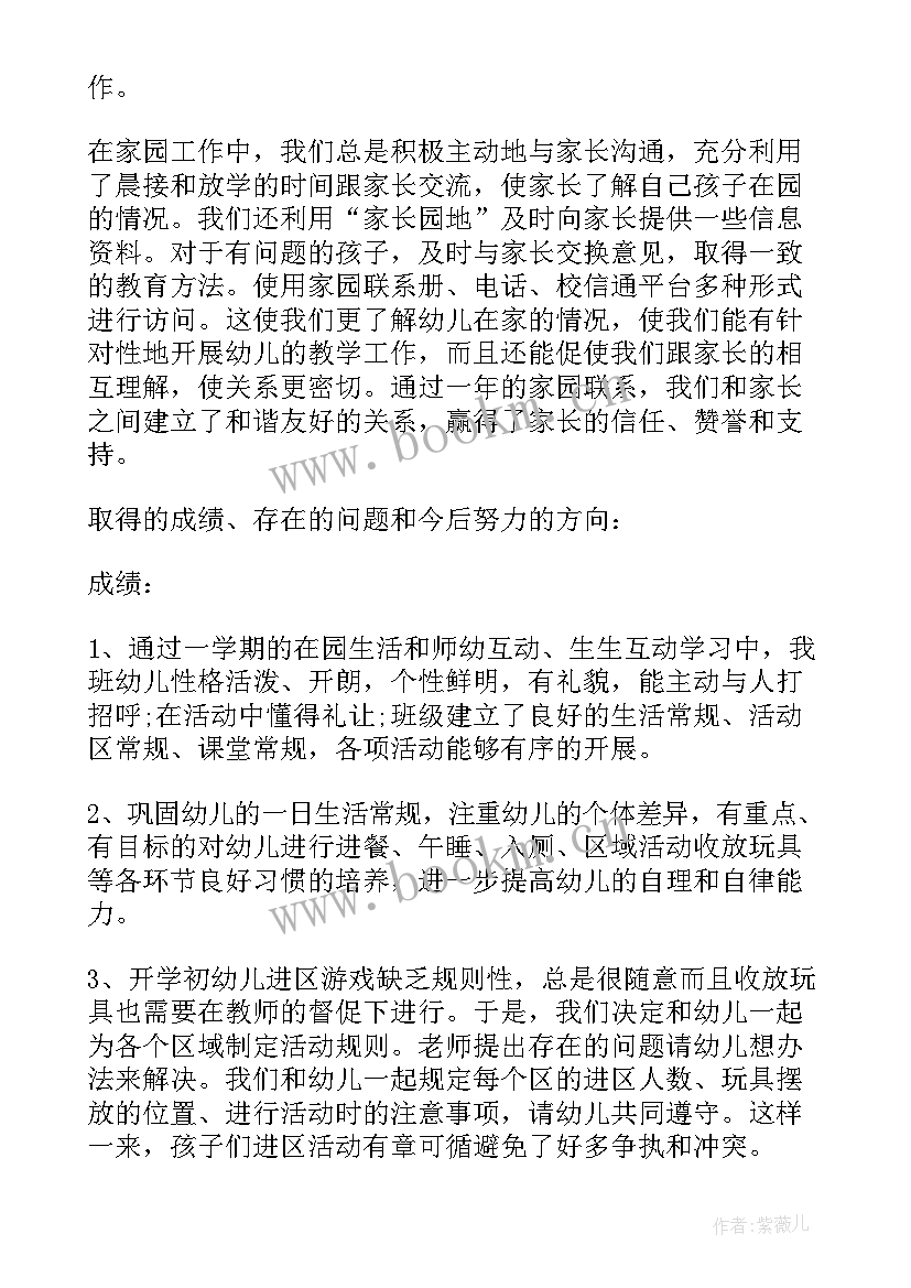 最新班级学期计划表 小班班级工作计划表(实用8篇)