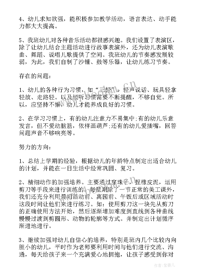 最新班级学期计划表 小班班级工作计划表(实用8篇)