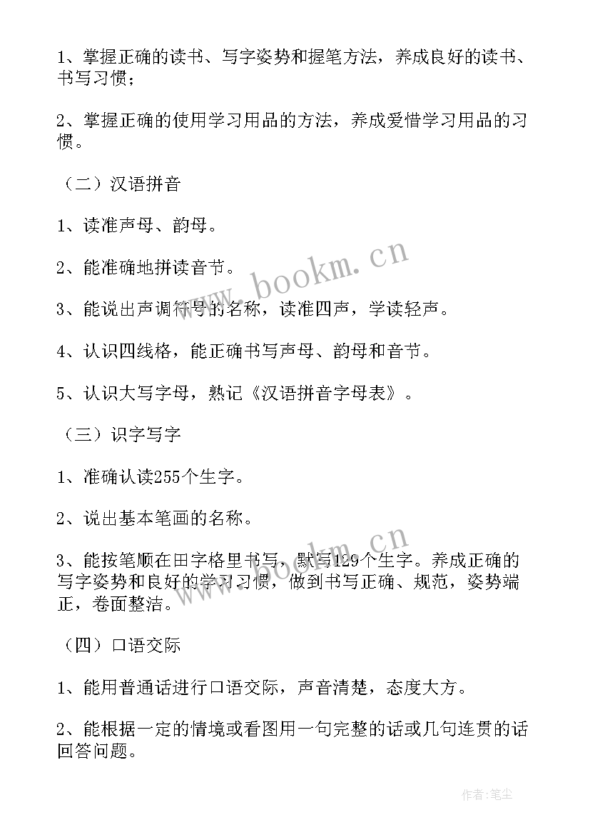 最新职教班主任工作计划(汇总5篇)