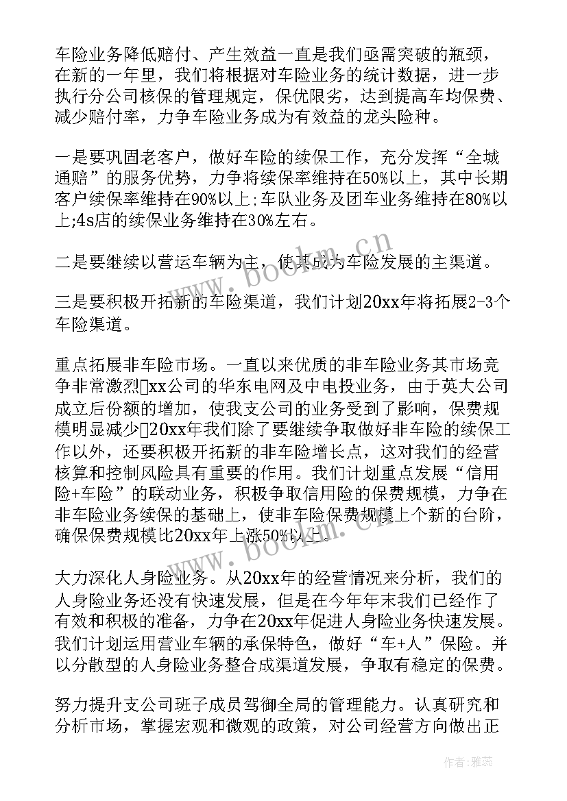 客服月工作计划 客服工作计划(精选9篇)