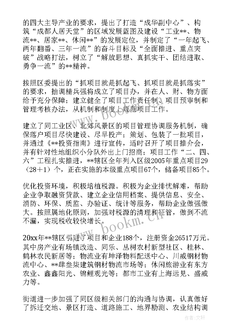 2023年浴池工作总结 工作总结及工作计划(实用5篇)