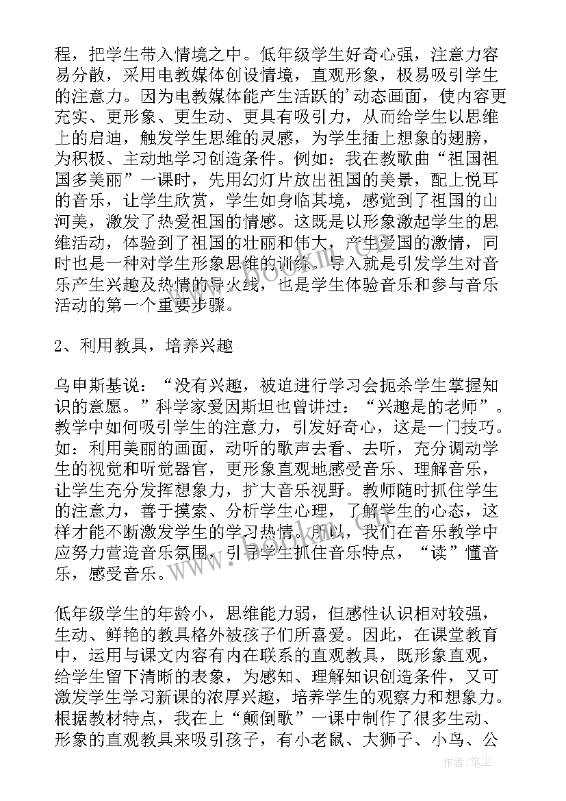 最新音乐美术活动工作计划表(精选5篇)