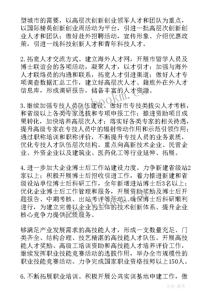 最新社区物资保障方案 社区社会保障工作计划(通用6篇)