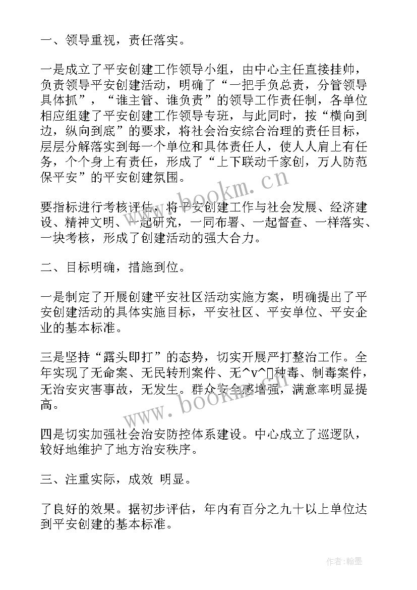 2023年乡镇文体活动开展实施方案 文体工作计划(大全7篇)