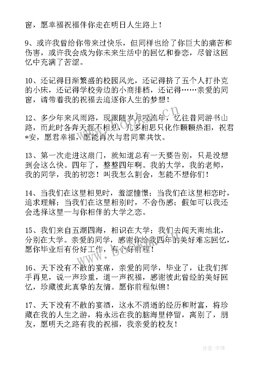 疫情后的采购工作计划 物业疫情过后的工作计划(通用5篇)