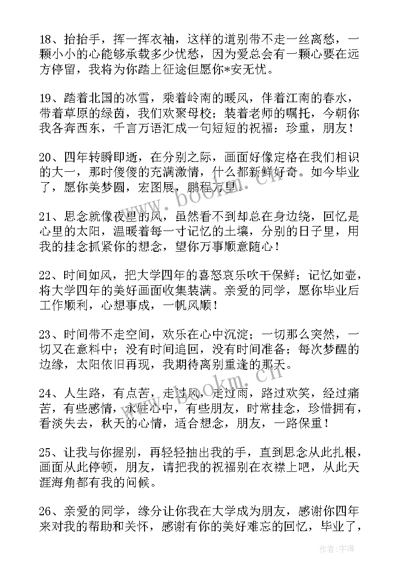 疫情后的采购工作计划 物业疫情过后的工作计划(通用5篇)