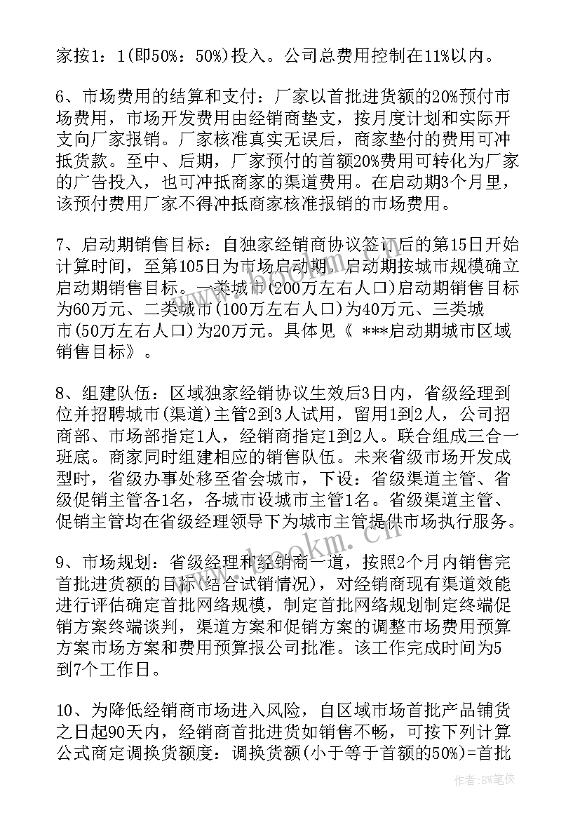 饮料销售工作总结与计划 饮料销售工作计划(汇总5篇)