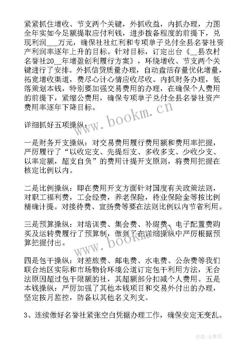 2023年财务工作目标和计划 财务工作计划(实用6篇)