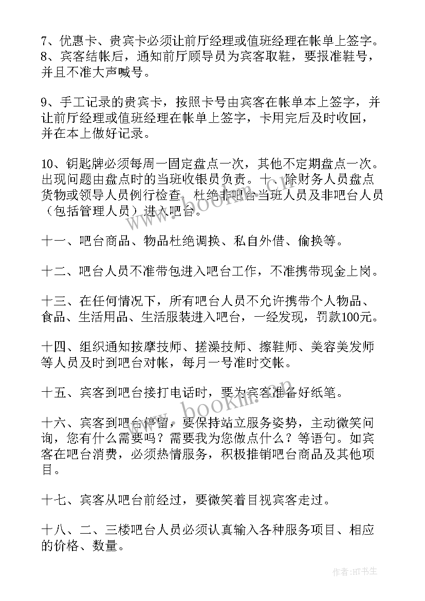 洗浴工作计划和目标(精选5篇)