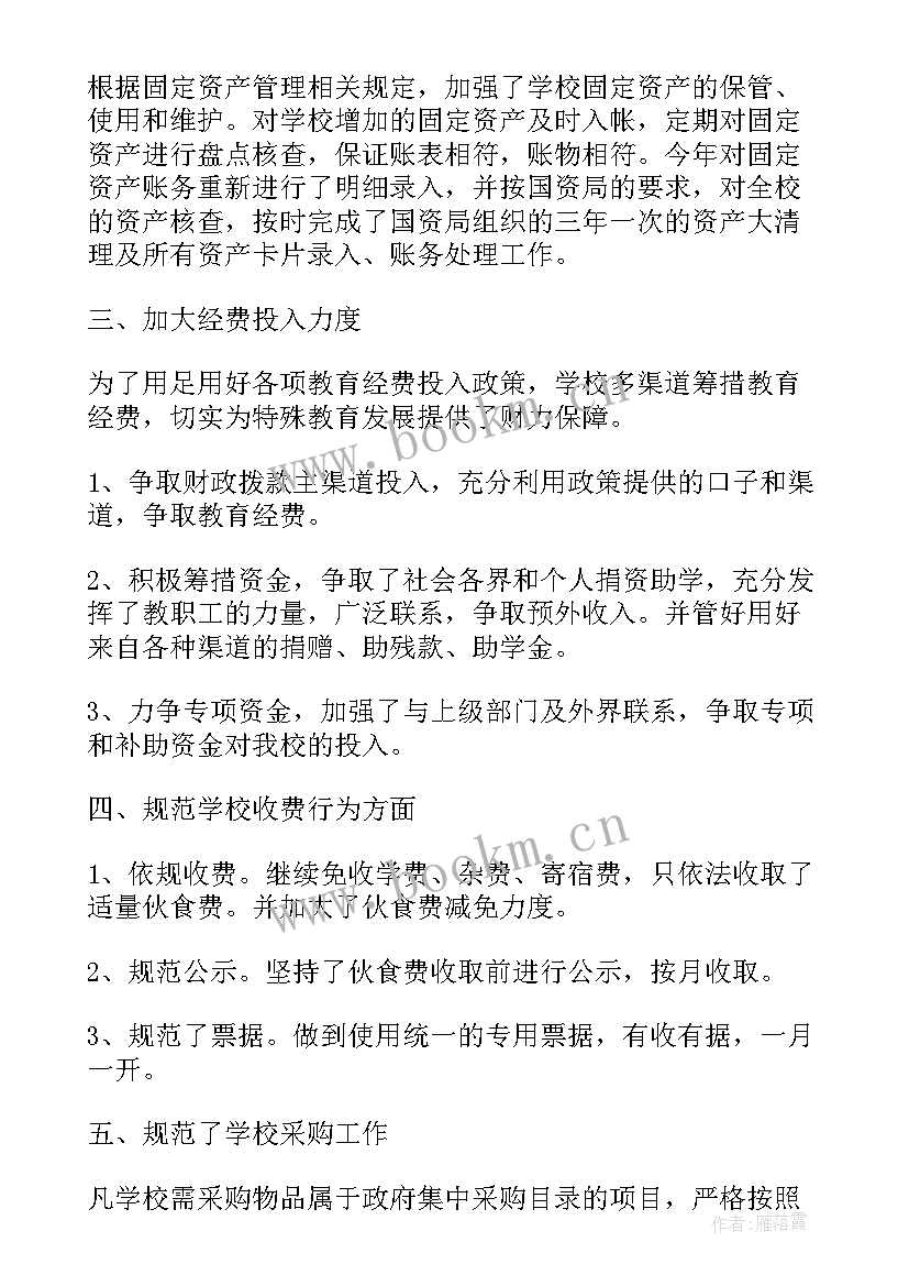 财务年度工作总结及明年工作计划(汇总7篇)