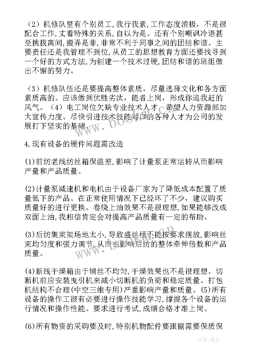 中医药工作计划总结(优质7篇)